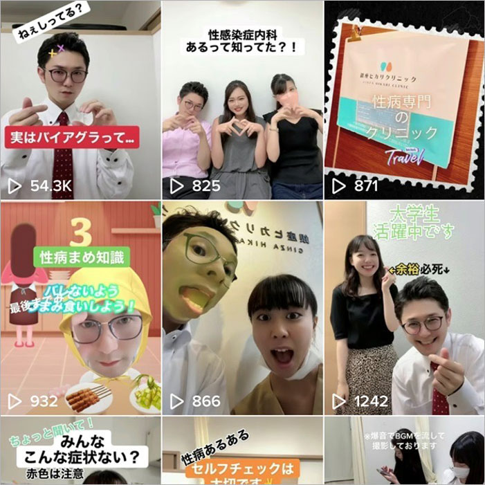 TikTok 銀座ヒカリクリニック