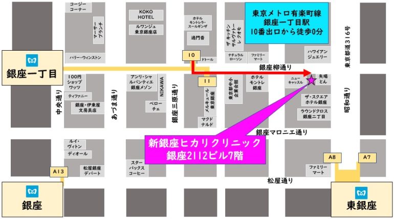 銀座一丁目駅からのアクセス