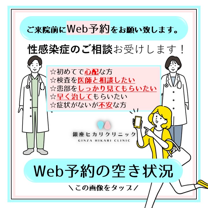 WEB予約