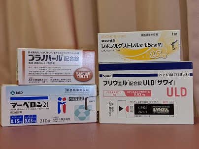ピルの処方について