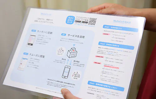 検査結果はアプリで確認
