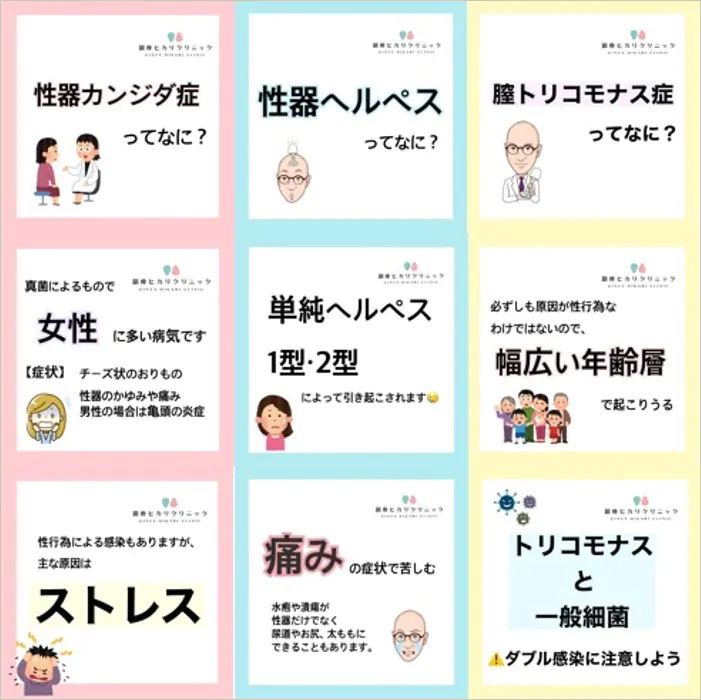 Instagram 銀座ヒカリクリニック