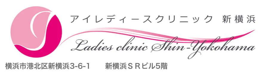 アイレディースクリニック新横浜